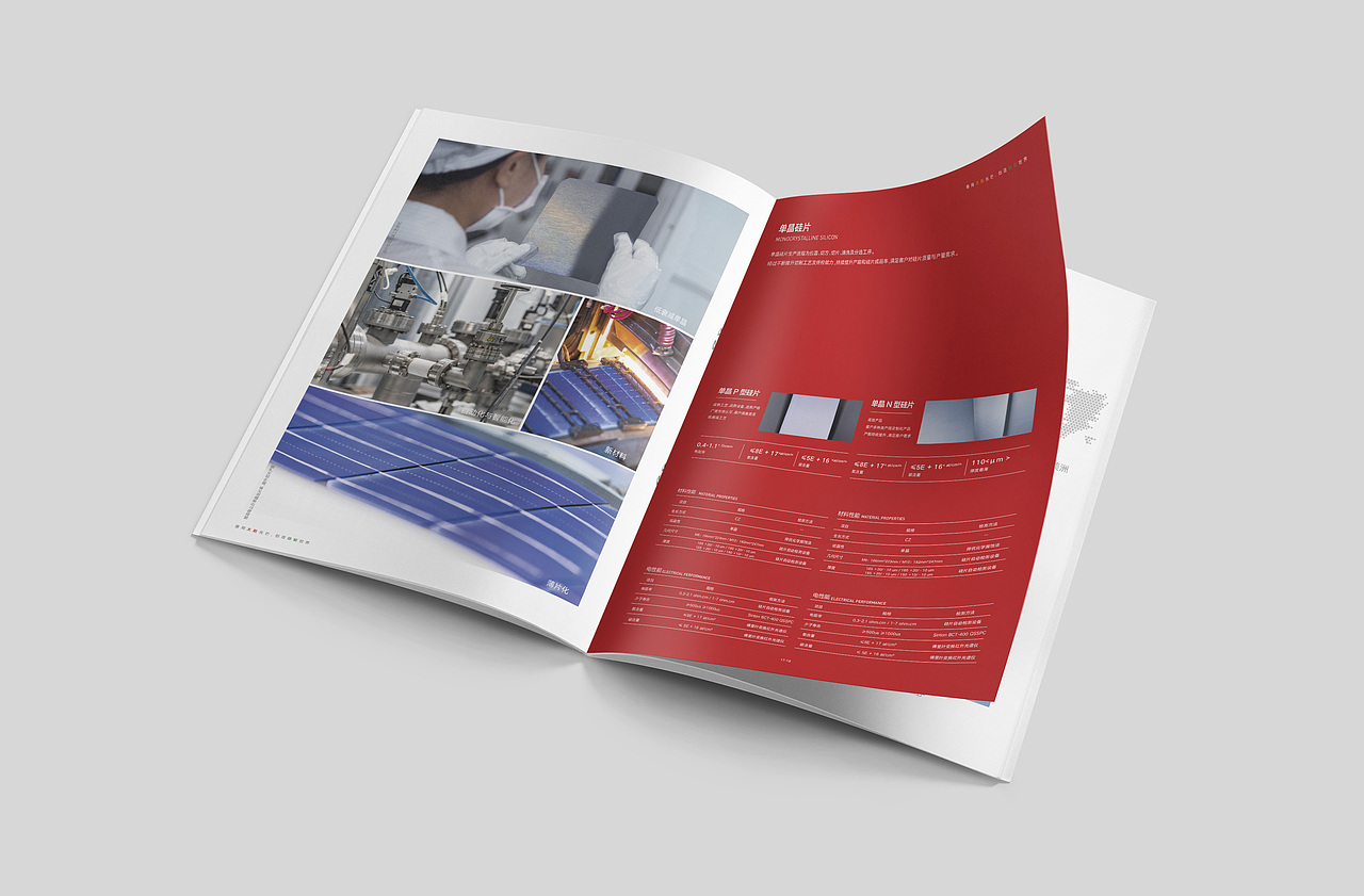 能源企业画册｜科技公司宣传册｜画册设计｜宣传册设计（图ZMzI3NDM1OTEy） - 书籍/画册 - 站酷设计师徐三飘原创素材 - 站酷ZCOOL