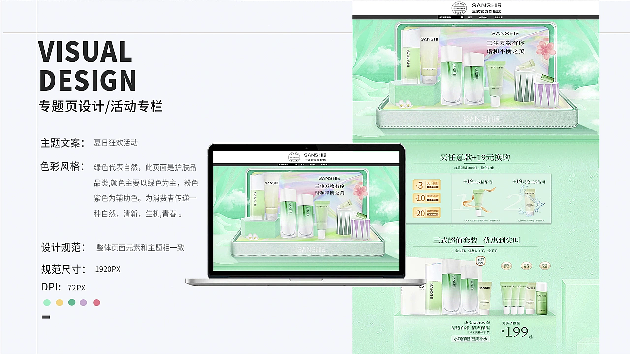 电商作品（图ZMzI5NTI5MzEy） - 电商 - 站酷设计师CICI0927原创素材 - 站酷ZCOOL