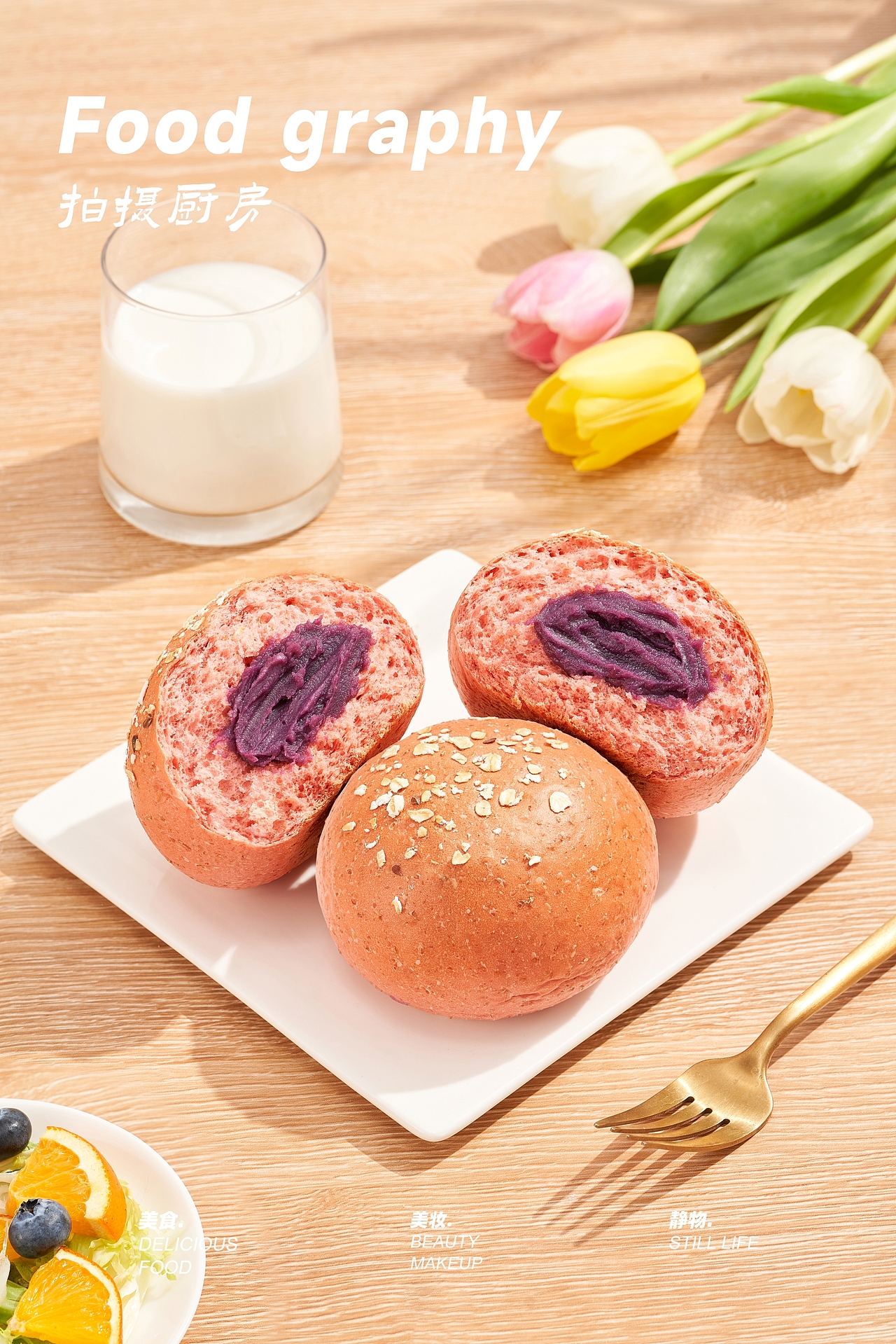 电商摄影丨碧翠园欧包健康代餐