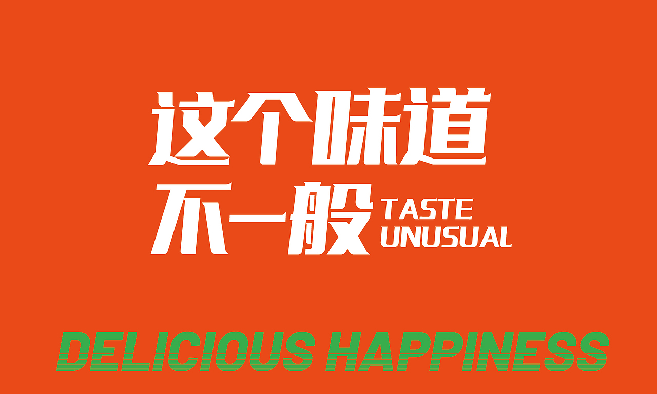 冬年制生炸鸡架（图ZMzAyNTkzNDgw） - 品牌 - 站酷设计师云中秀品牌设计原创素材 - 站酷ZCOOL