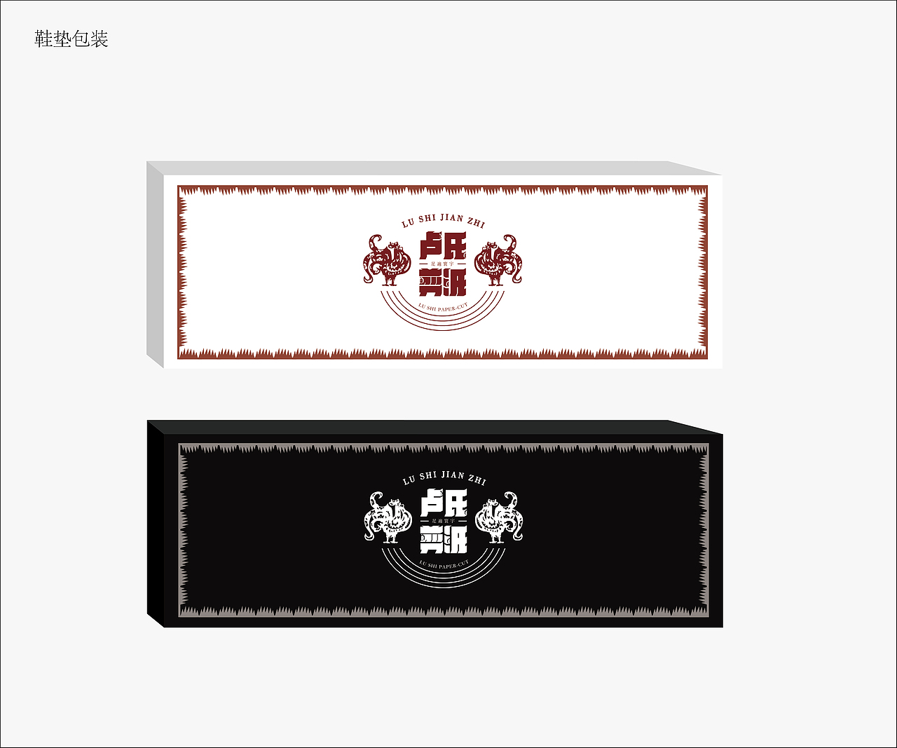 卢氏剪纸logo