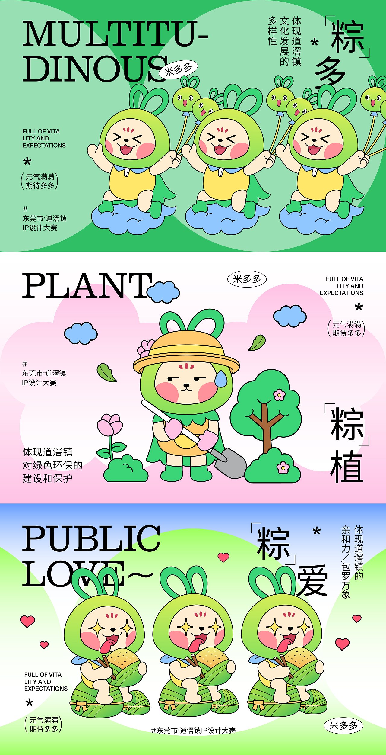 原创IP丨米多多（东莞市IP形象设计大赛）（图ZMzM4MzgyNzgw） - IP形象 - 站酷设计师Zz甜橙树原创素材 - 站酷ZCOOL