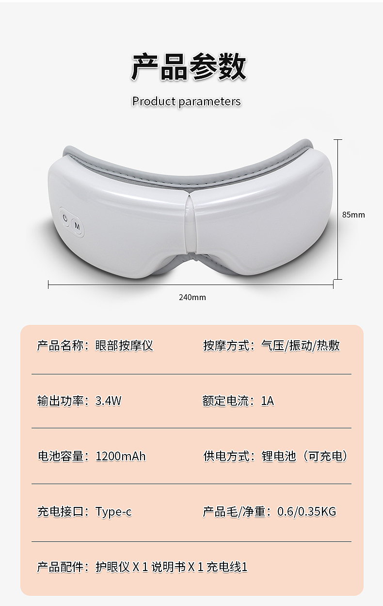护眼仪详情页设计（图ZMzQ2MTUyMjQw） - 电商 - 站酷设计师一起看流行原创素材 - 站酷ZCOOL