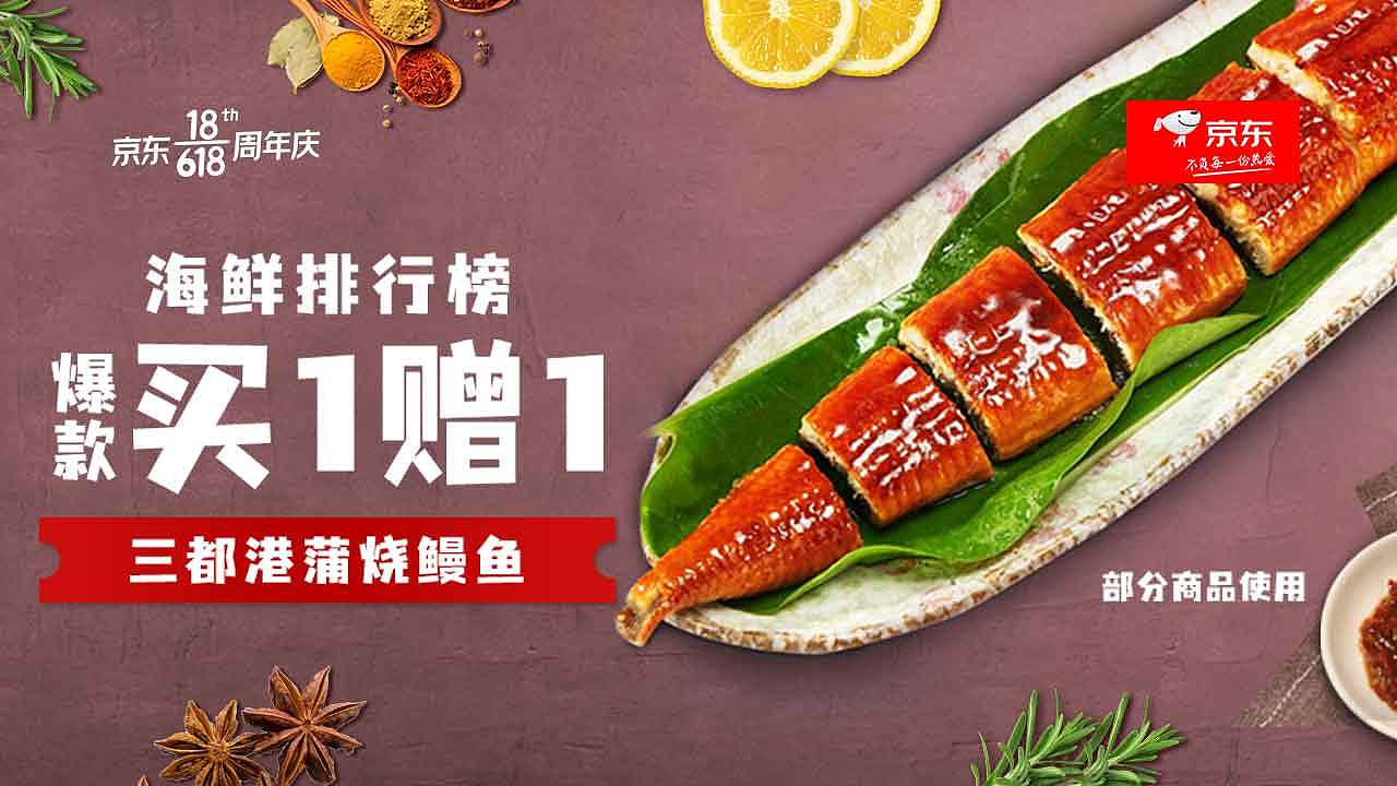 在京東做的一些丑不拉幾的海報(bào)（圖ZMzM0NTA4NDg4） - 電商 - 站酷設(shè)計(jì)師TIMIAN原創(chuàng)素材 - 站酷ZCOOL