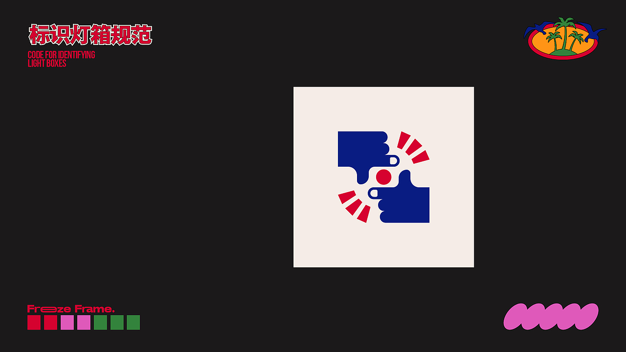“定格”相馆VI设计手册（图ZMzMwMTI2Mjk2） - 品牌 - 站酷设计师垚垚soil原创素材 - 站酷ZCOOL