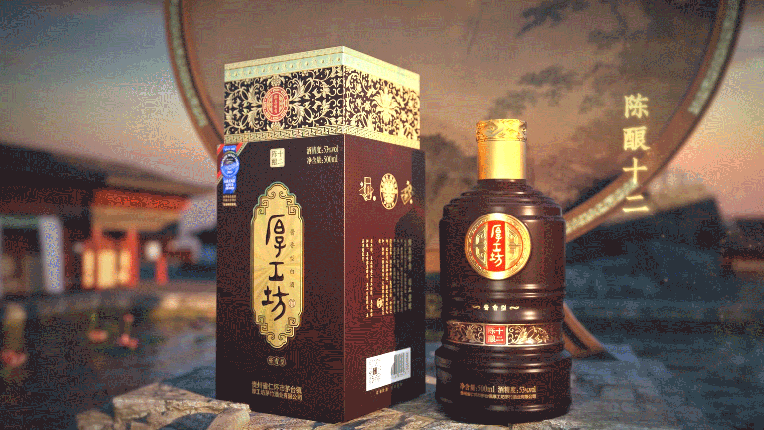 厚工坊酒二代陈酿系列升级(图ZMzAzMjc2MDc2) - 动画/影视 - 站酷设计师WYSstudio原创素材 - 站酷ZCOOL