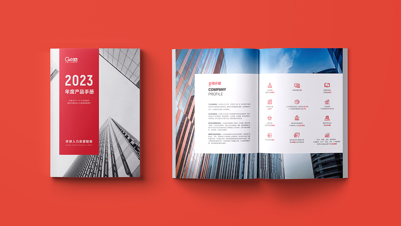 2023企业产品手册