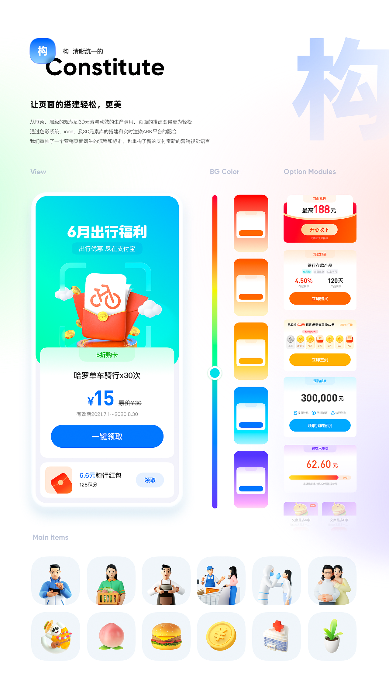 NEO - 支付宝营销设计语言2.0（图ZMzA1MzE1OTgw） - APP界面 - 站酷设计师蚂蚁集团设计原创素材 - 站酷ZCOOL
