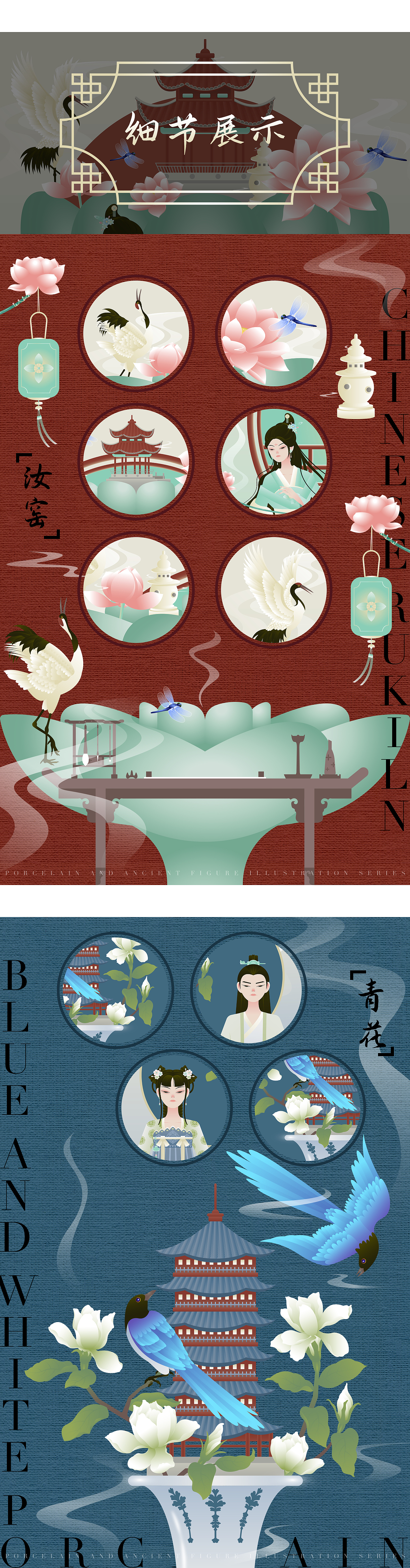 瓷器与古风人物插画系列（图ZMzE5NTEwNDEy） - 商业插画 - 站酷设计师诗晴插画原创素材 - 站酷ZCOOL