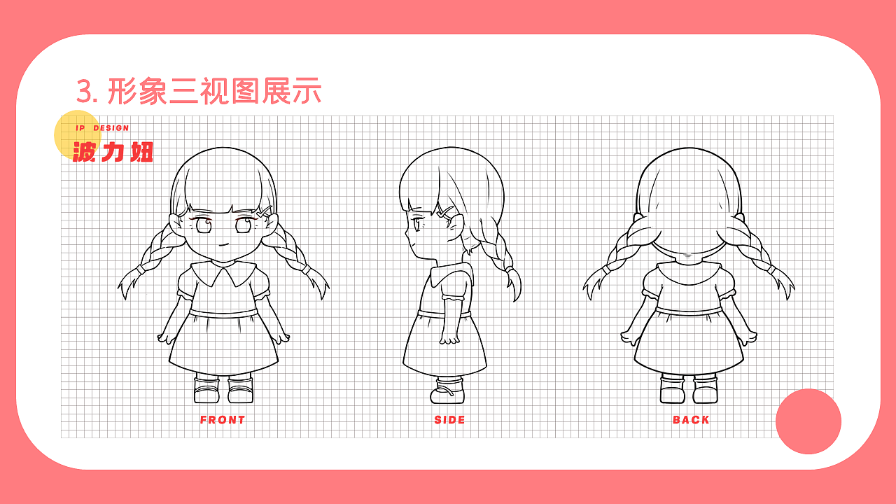 波力海苔vi手册设计