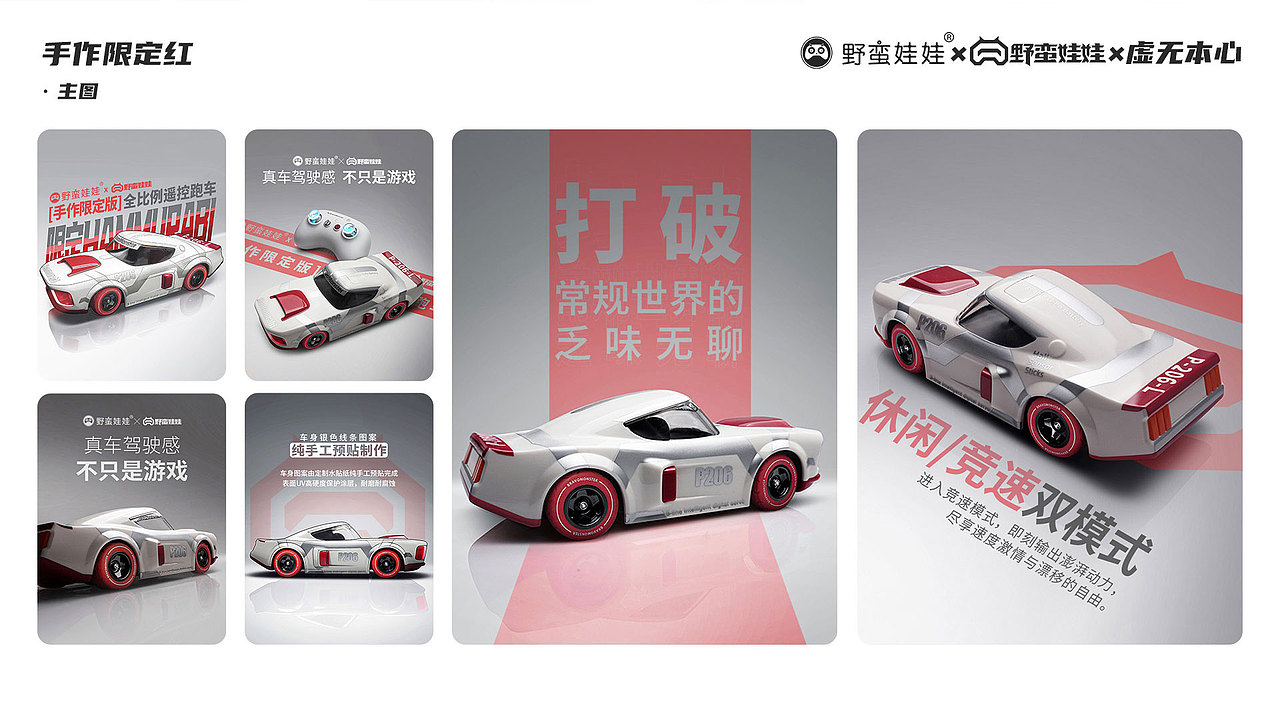 2022-2023电商作品整理