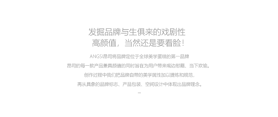 昂司蛋糕品牌策划全案 VI设计 包装设计（图ZMzA1MTUwMjQ4） - 包装 - 站酷设计师朗狮设计顾问原创素材 - 站酷ZCOOL