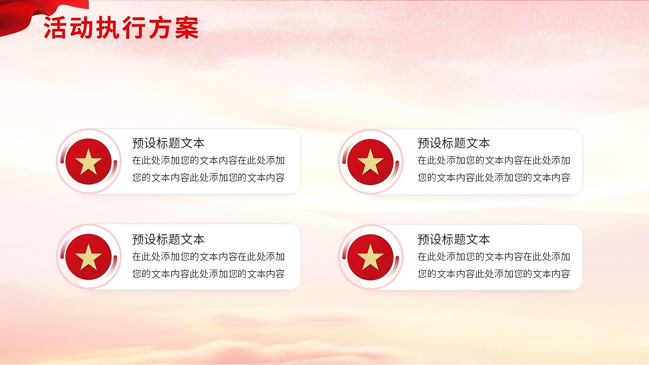 祝福祖国74周年华诞国庆节快乐PPT模板（图ZMzUxNzk5OTQ4） - PPT/Keynote - 站酷设计师PPT一键制作原创素材 - 站酷ZCOOL