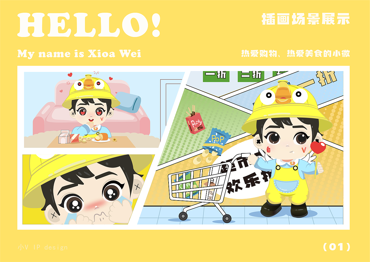 V項(xiàng)世界的愛(ài)，IP設(shè)計(jì)（圖ZMzY1MDUzMTQ4） - 動(dòng)畫(huà)/影視 - 站酷設(shè)計(jì)師小秦999原創(chuàng)素材 - 站酷ZCOOL