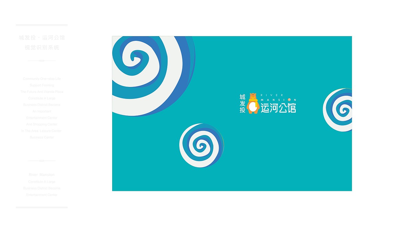 城发投·运河公馆/亲子社区