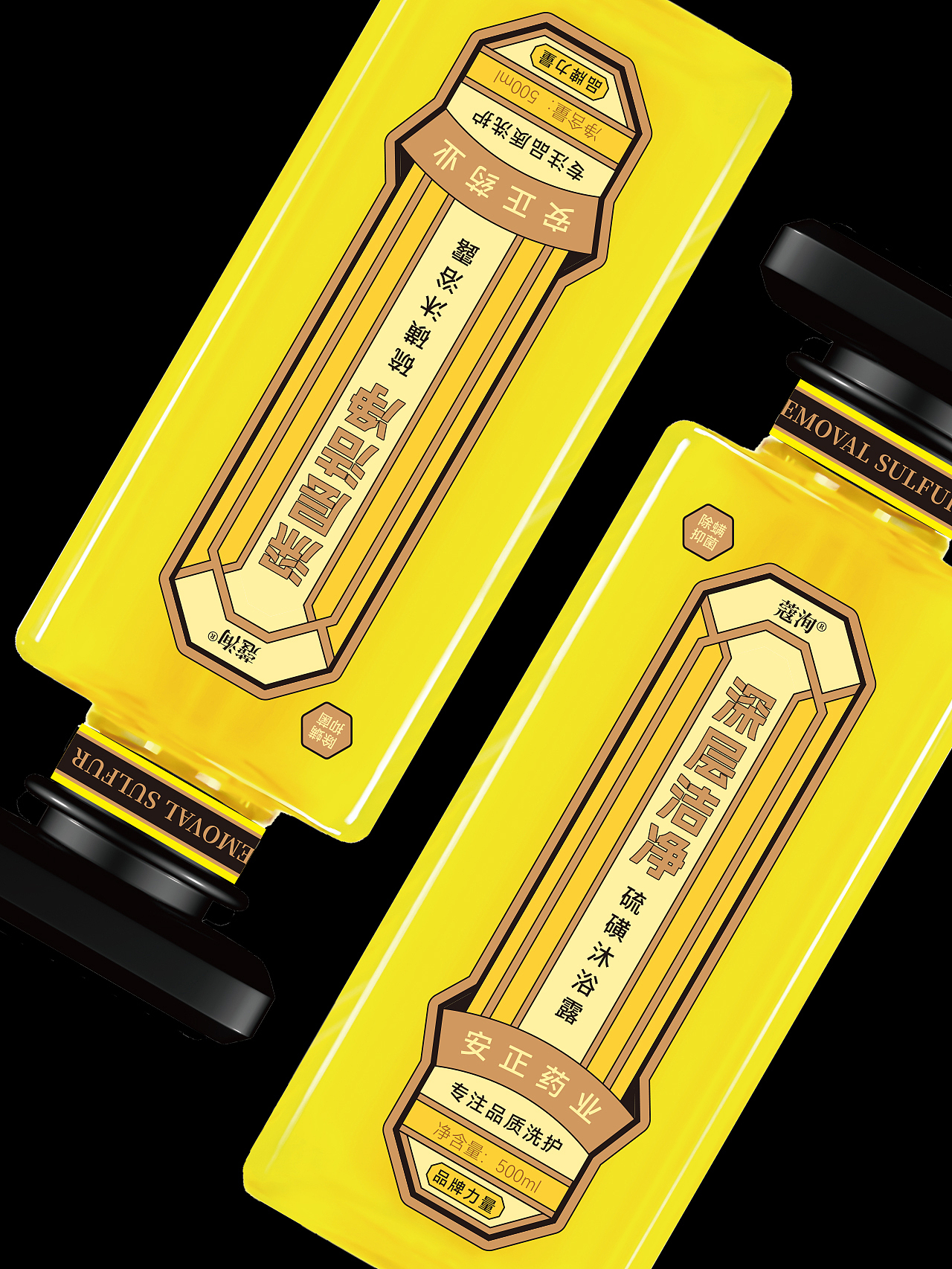 硫磺沐浴露包装设计