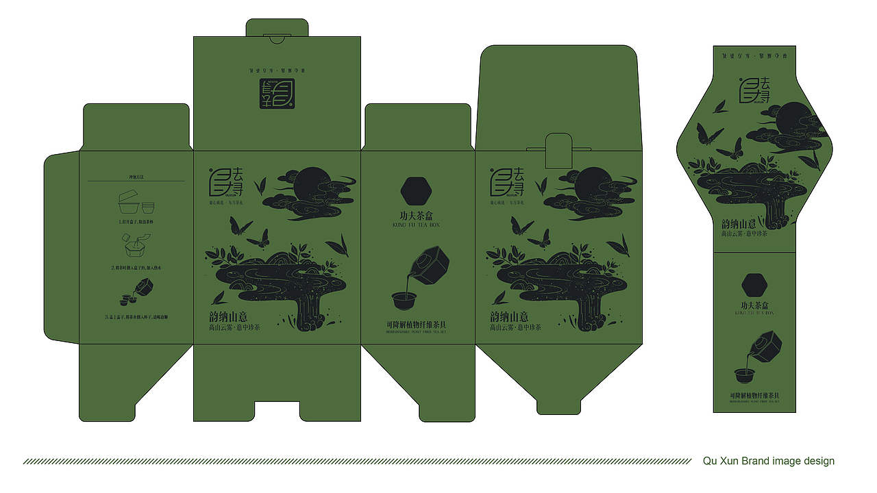 去寻茶品牌设计（图ZMzQ1NzkyMTMy） - 品牌 - 站酷设计师王龙飞品牌设计师原创素材 - 站酷ZCOOL