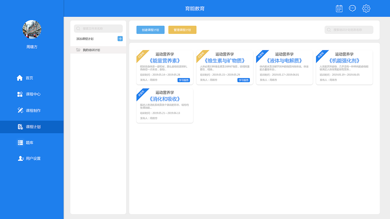 育能教育（图ZMzQ2ODAxNTYw） - 软件界面 - 站酷设计师叫我比萨大魔王原创素材 - 站酷ZCOOL