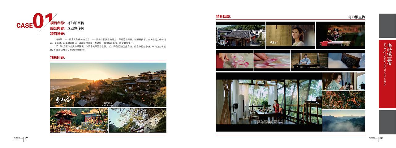 影视画册（图ZMzM0NjEzNjE2） - 书籍/画册 - 站酷设计师杭州鸿烨文化传媒原创素材 - 站酷ZCOOL