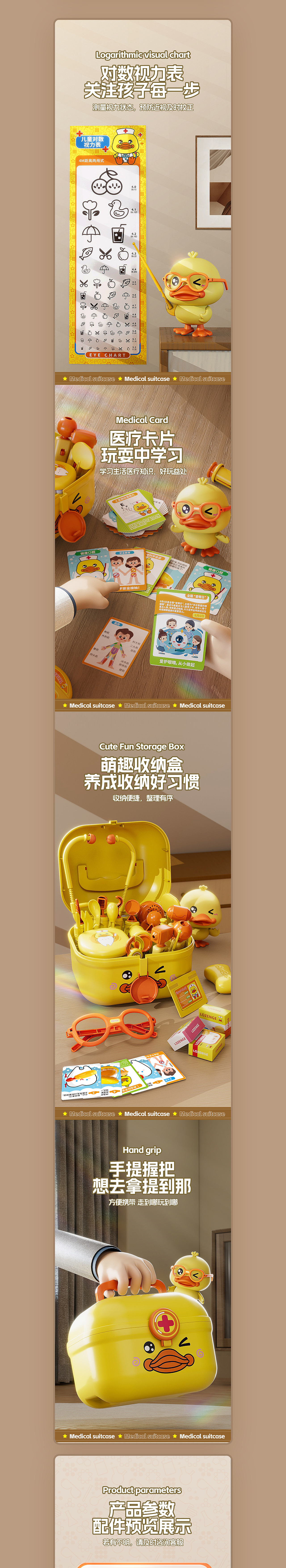 速推机︱医疗玩具 详情页（图ZMzY4Mjc4NTIw） - 电商 - 站酷设计师闲人王大法原创素材 - 站酷ZCOOL