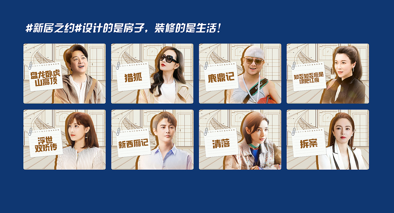 TVbanner主题式合集（图ZMzAwMDA0OTk2） - 海报 - 站酷设计师杭州小甜豆原创素材 - 站酷ZCOOL