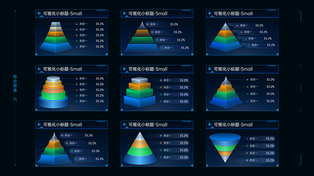 通用蓝_可视化模板组件Figma（图ZMzUzNDE4OTIw） - 其他UI - 站酷设计师也呀也原创素材 - 站酷ZCOOL
