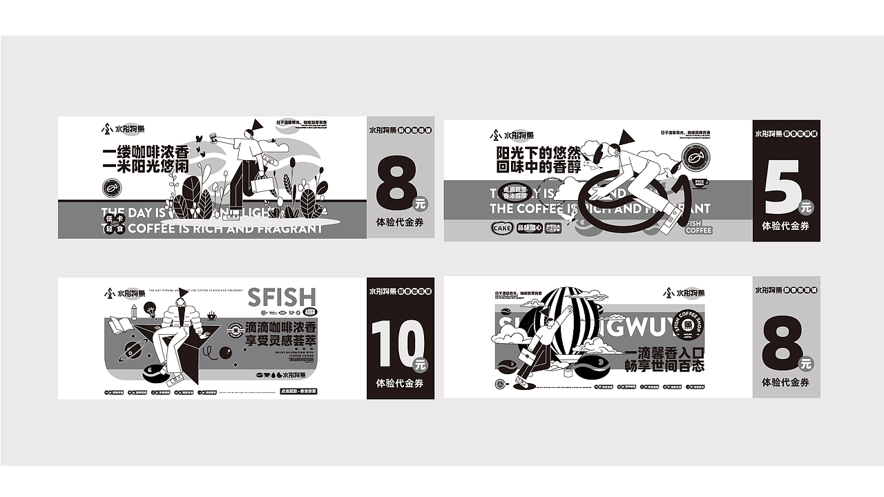 水形物鱼SFISH COFFEE︱咖啡品牌视觉全案