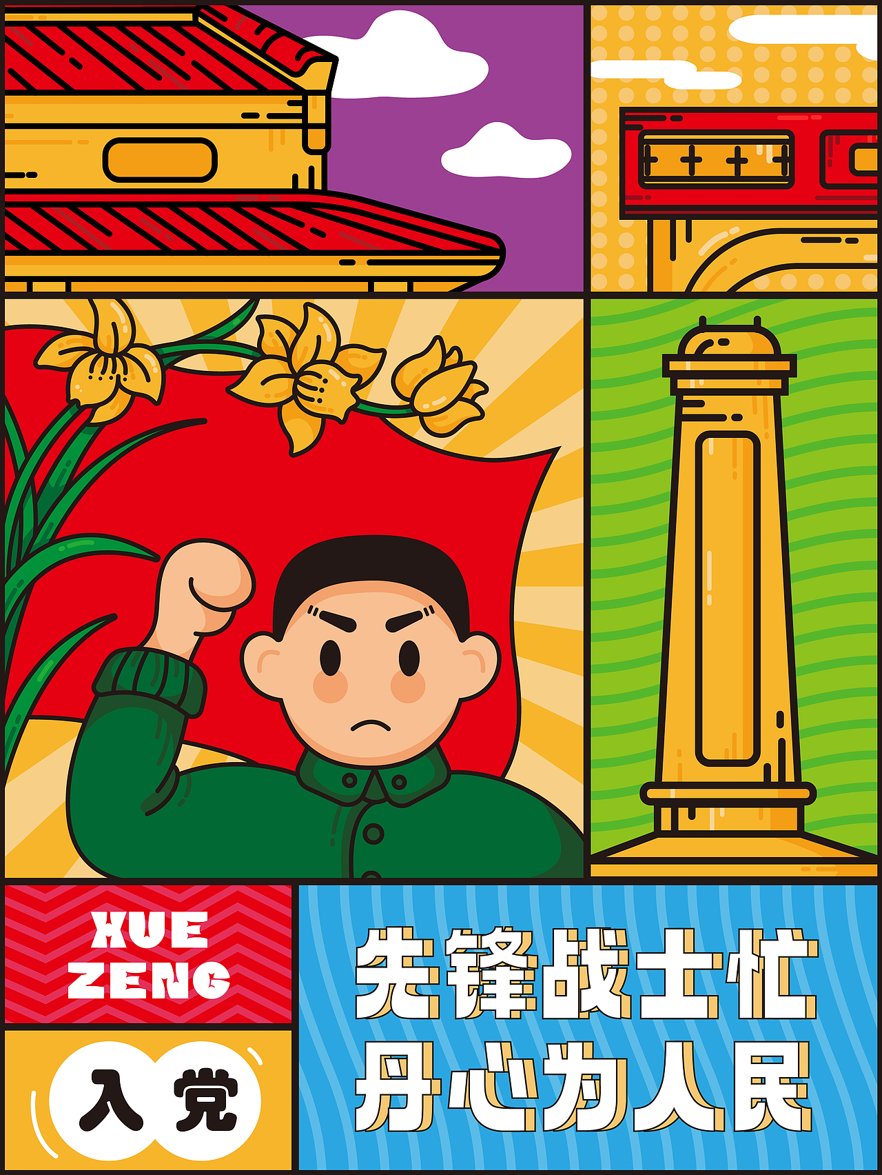 大广赛作品以及最近习作（图ZMzM4NTA2MDU2） - 海报 - 站酷设计师米开朗伯伯原创素材 - 站酷ZCOOL