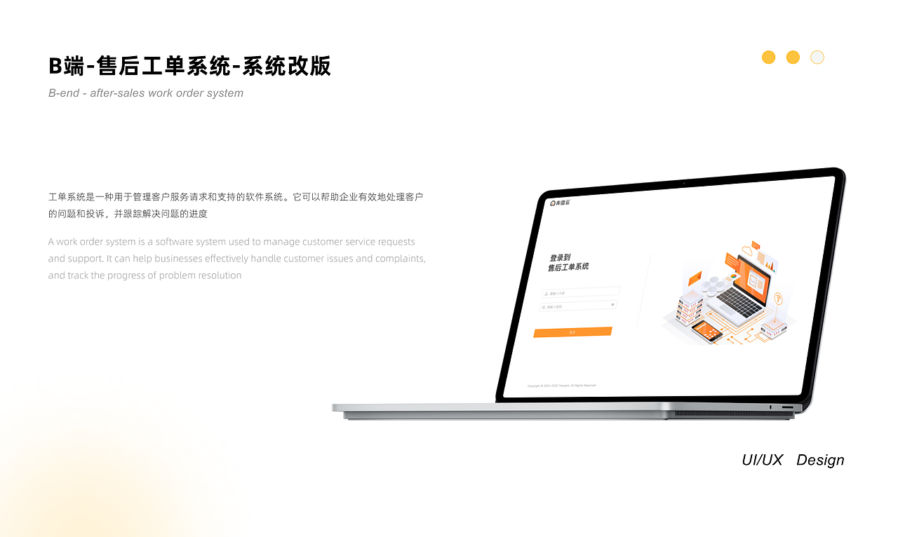 2023部分作品整理-PMIS\工单系统\官网（图ZMzU2MjMyNzA0） - APP界面 - 站酷设计师opop一one原创素材 - 站酷ZCOOL