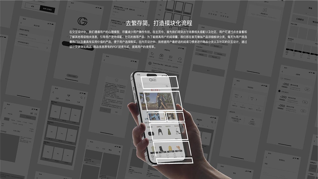 构格——线上商城APP
