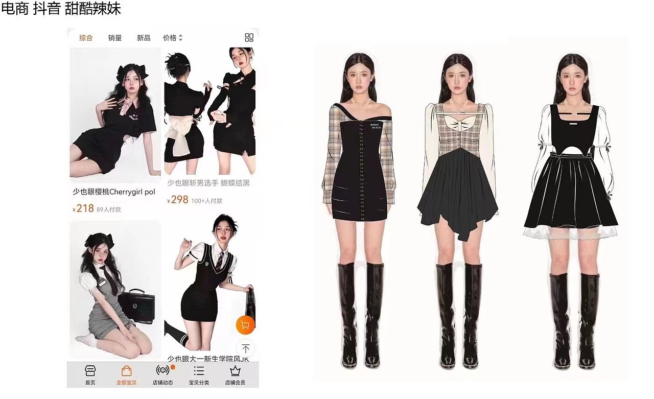 服装原创设计-原创设计必备原创设计稿