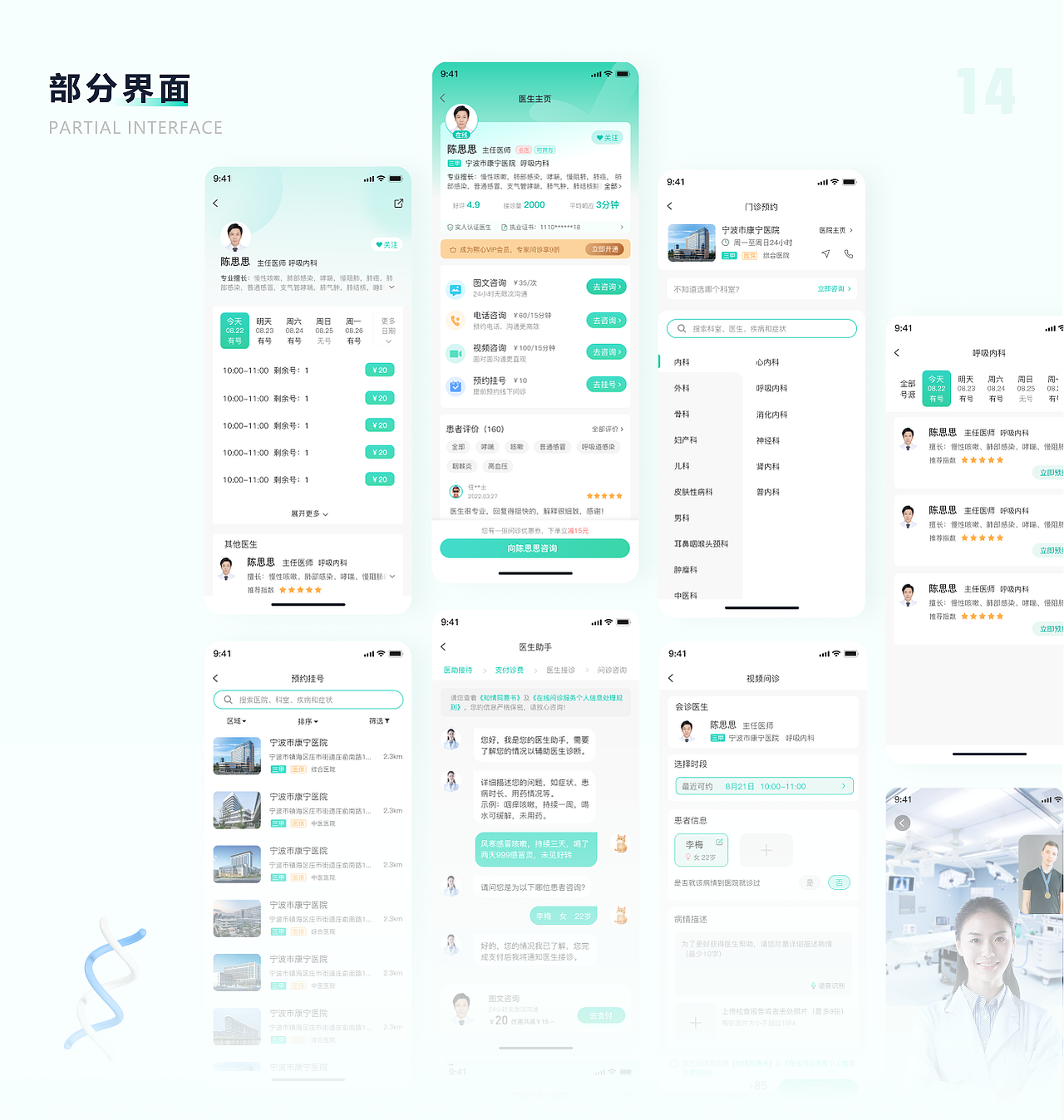 熙康医疗app改版设计（图ZMzMwMDgyMTU2） - APP界面 - 站酷设计师菠萝树上菠萝油原创素材 - 站酷ZCOOL
