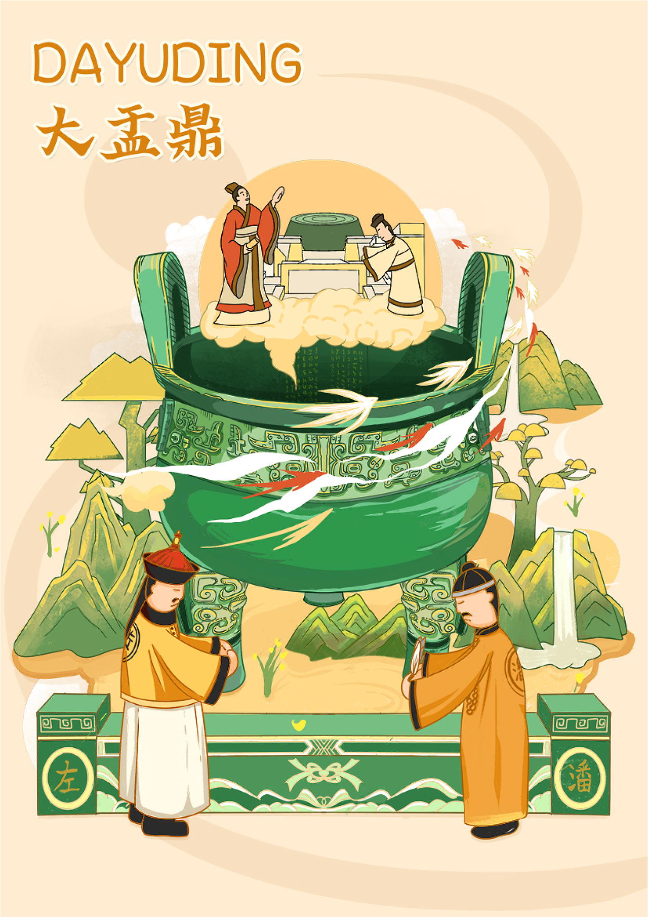 中国国家博物馆镇馆之宝数字文创设计XAR技术设计（图ZMzY2NjIwNzUy） - VR设计 - 站酷设计师我是一棵白杨原创素材 - 站酷ZCOOL