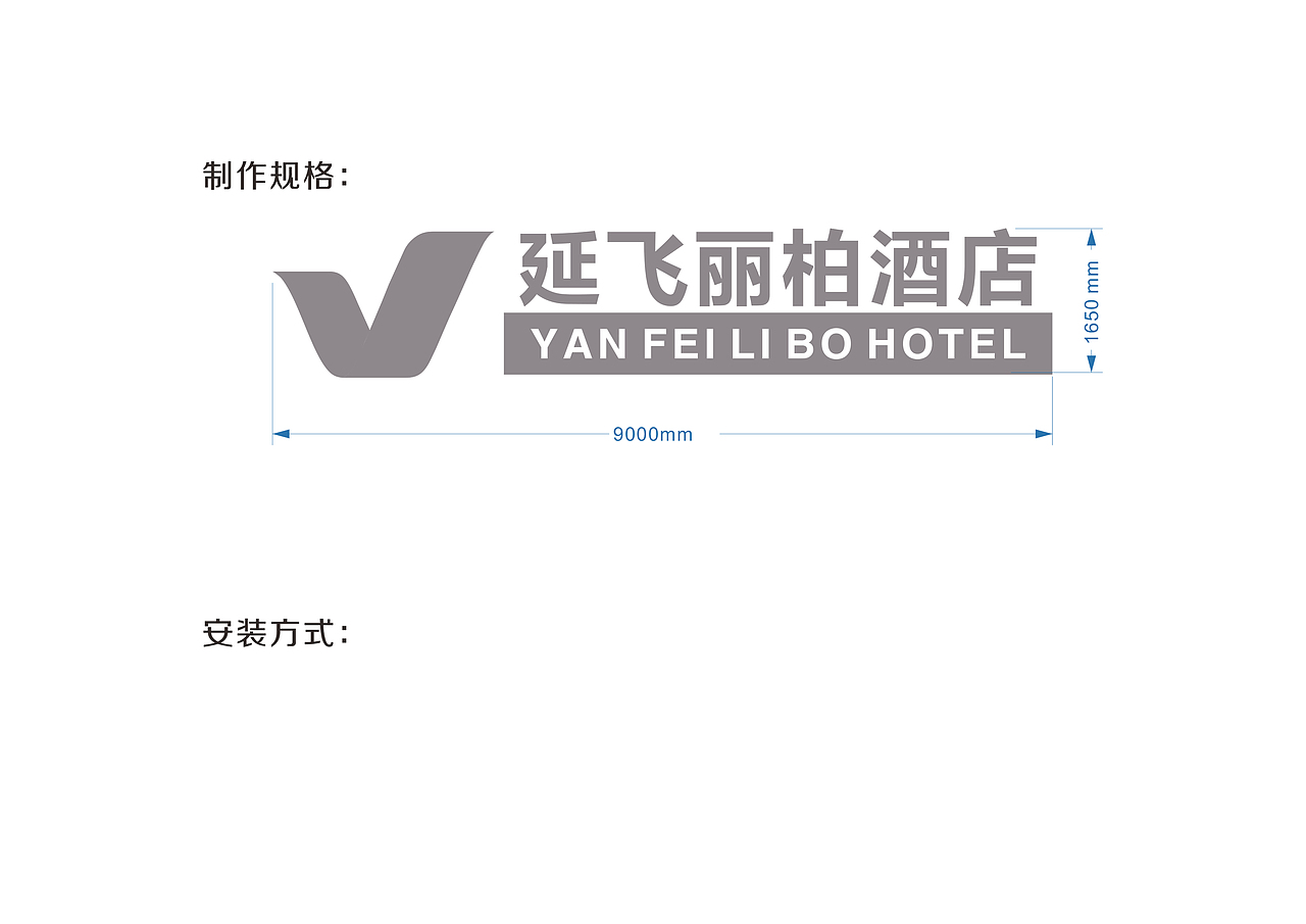 延飞集团品牌设计延展（图ZMzIwMjc1MTg0） - 品牌 - 站酷设计师Axel凡凡原创素材 - 站酷ZCOOL