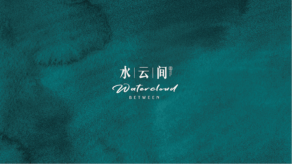 水云间项目视觉提案（图ZMzUwODU4NzEy） - 品牌 - 站酷设计师墨影文化传媒原创素材 - 站酷ZCOOL