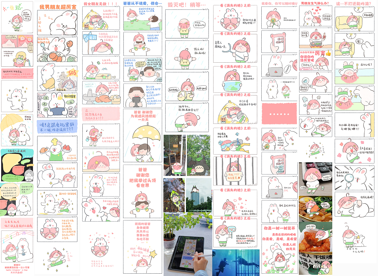 这是小漫画分割线