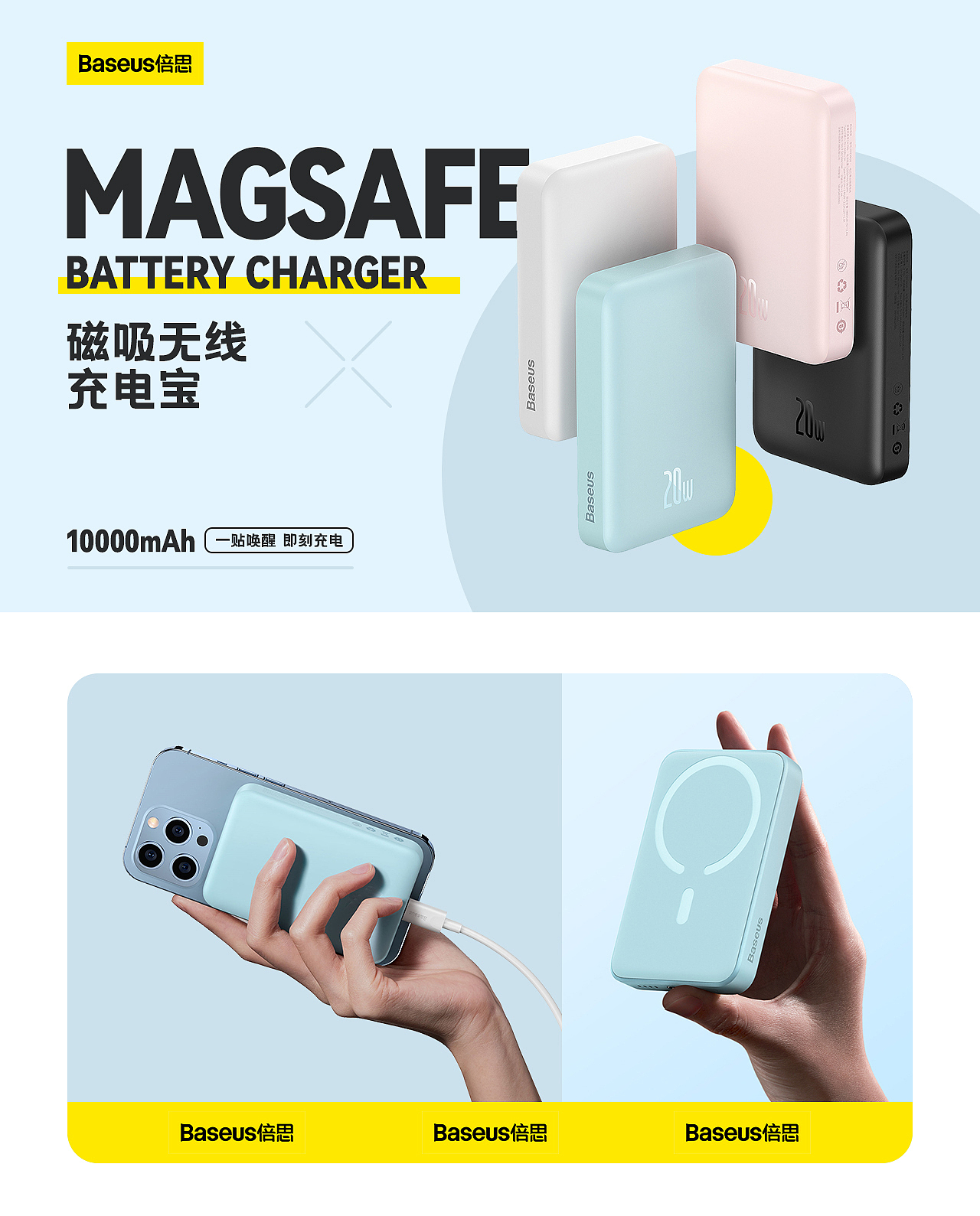 移动电源详情×2（图ZMzIxNTA5ODA4） - 电商 - 站酷设计师钟佩奇原创素材 - 站酷ZCOOL