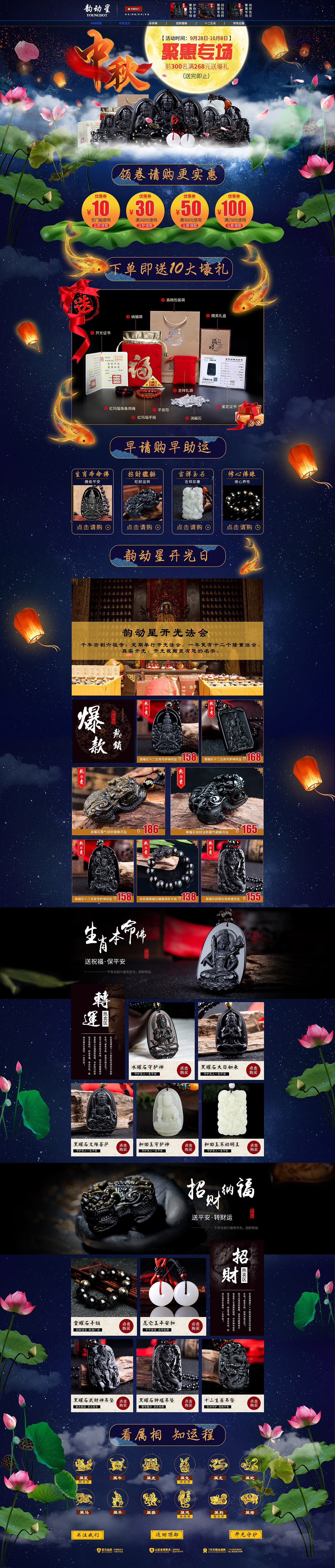 天猫平台PC无线首页设计（图ZMzI4NjAzNjI0） - 电商 - 站酷设计师Leuxixx原创素材 - 站酷ZCOOL