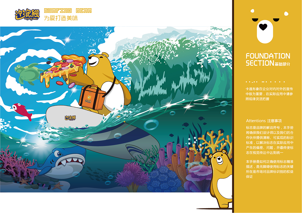 冲浪熊（图ZMzE3NDg5ODY4） - 品牌 - 站酷设计师欧德祝原创素材 - 站酷ZCOOL