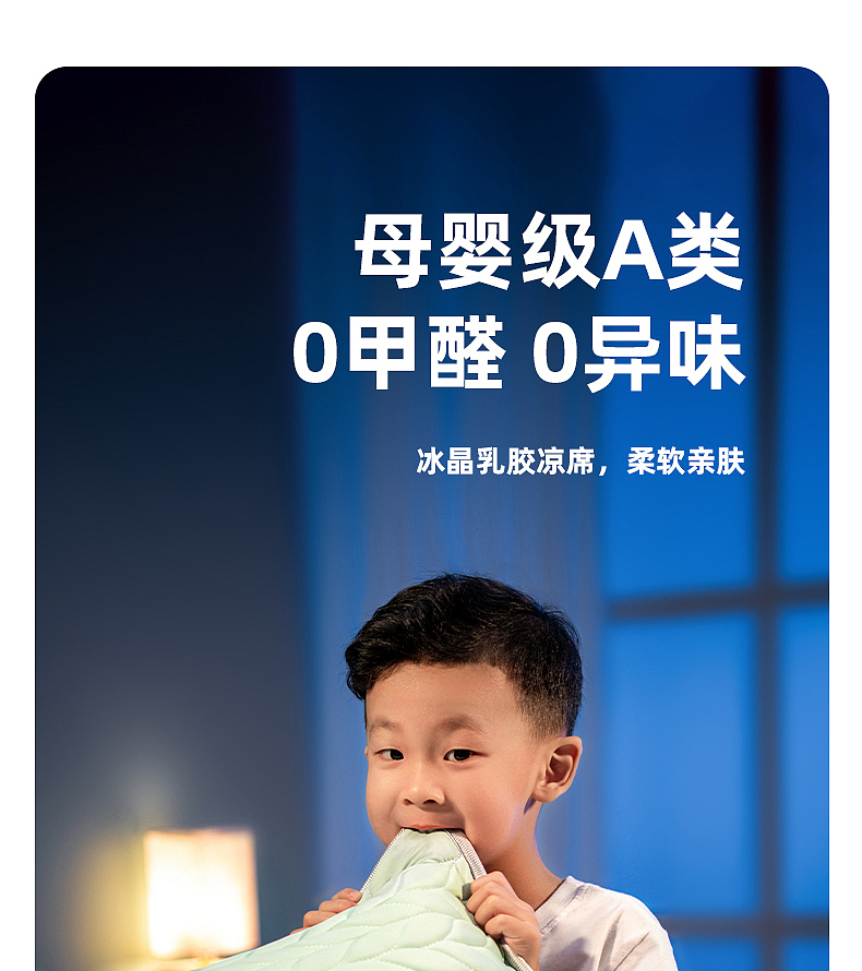 乳胶凉席（图ZMzY0MTUwMjcy） - 电商 - 站酷设计师Z62719452原创素材 - 站酷ZCOOL