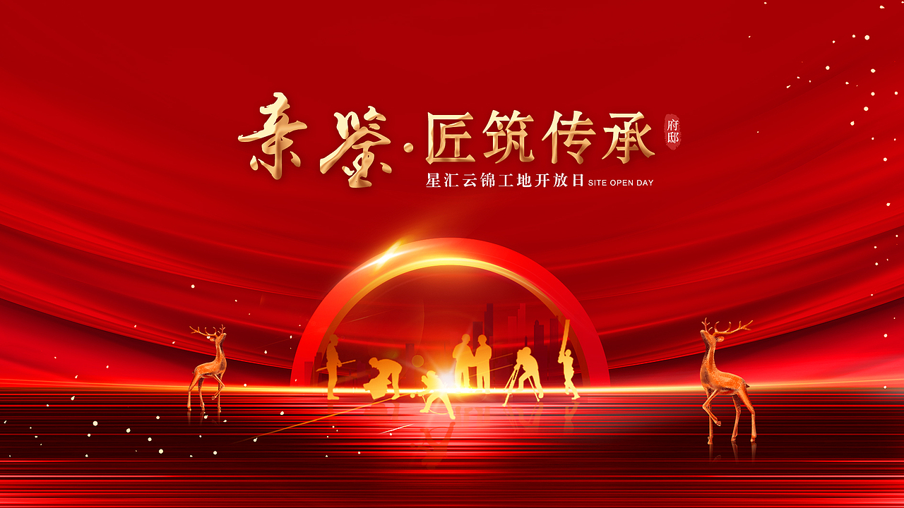 地产主视觉设计（图ZMzAxNzM1MTgw） - 海报 - 站酷设计师缘权平面设计原创素材 - 站酷ZCOOL