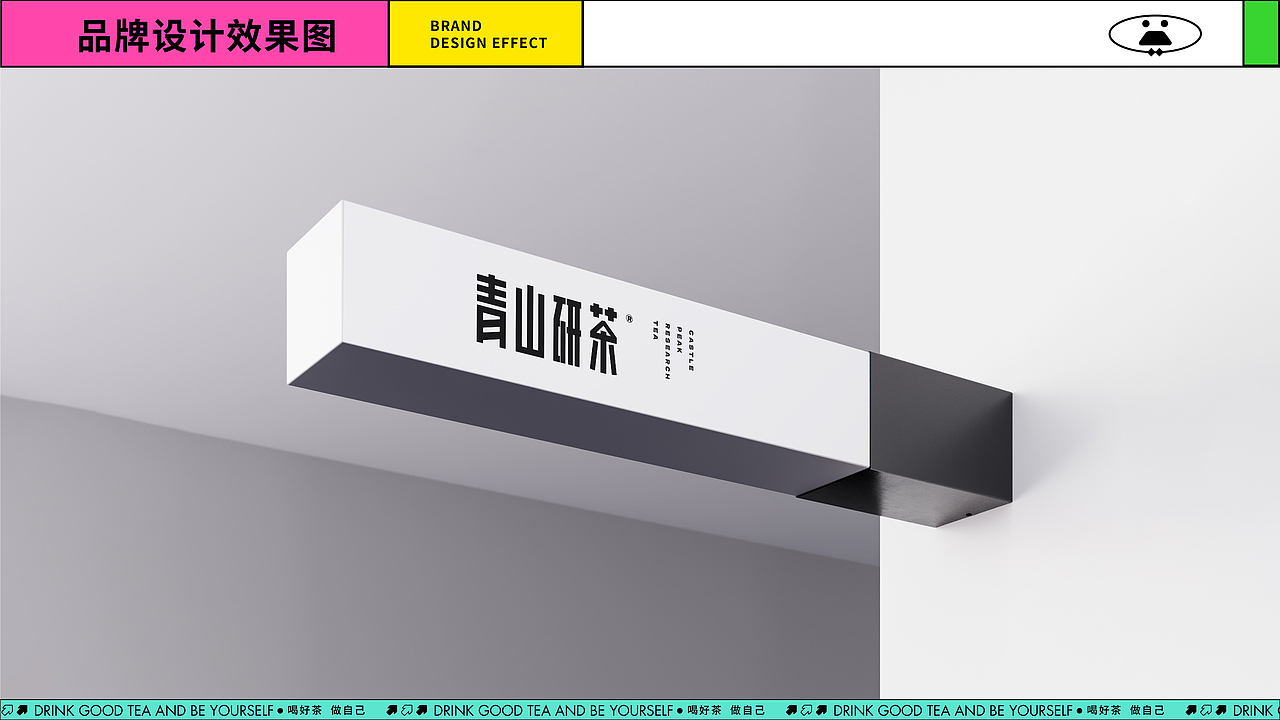茶饮行业-青山研茶（图ZMzI3MjY1NTU2） - 品牌 - 站酷设计师青岚logo研究所原创素材 - 站酷ZCOOL