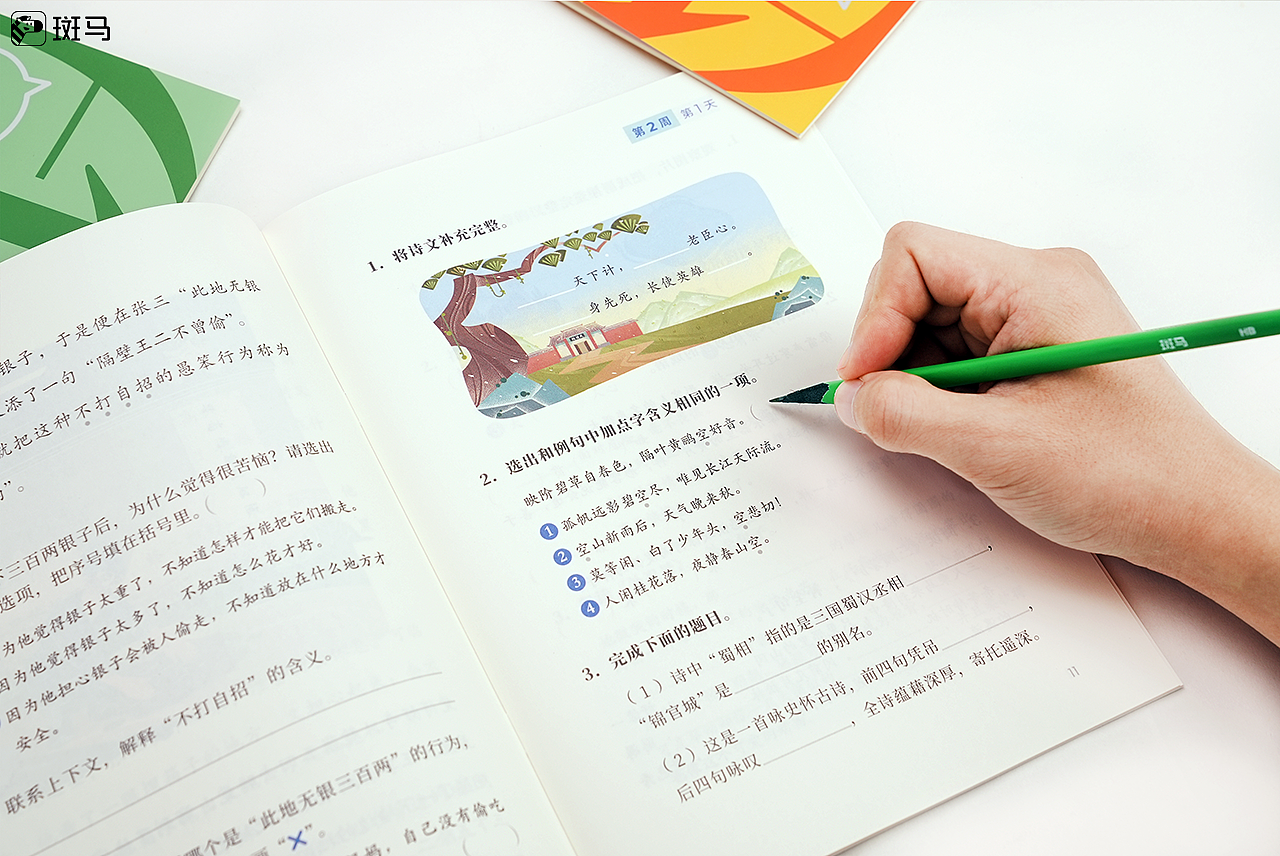 斑马插画2023年总结-阅读篇