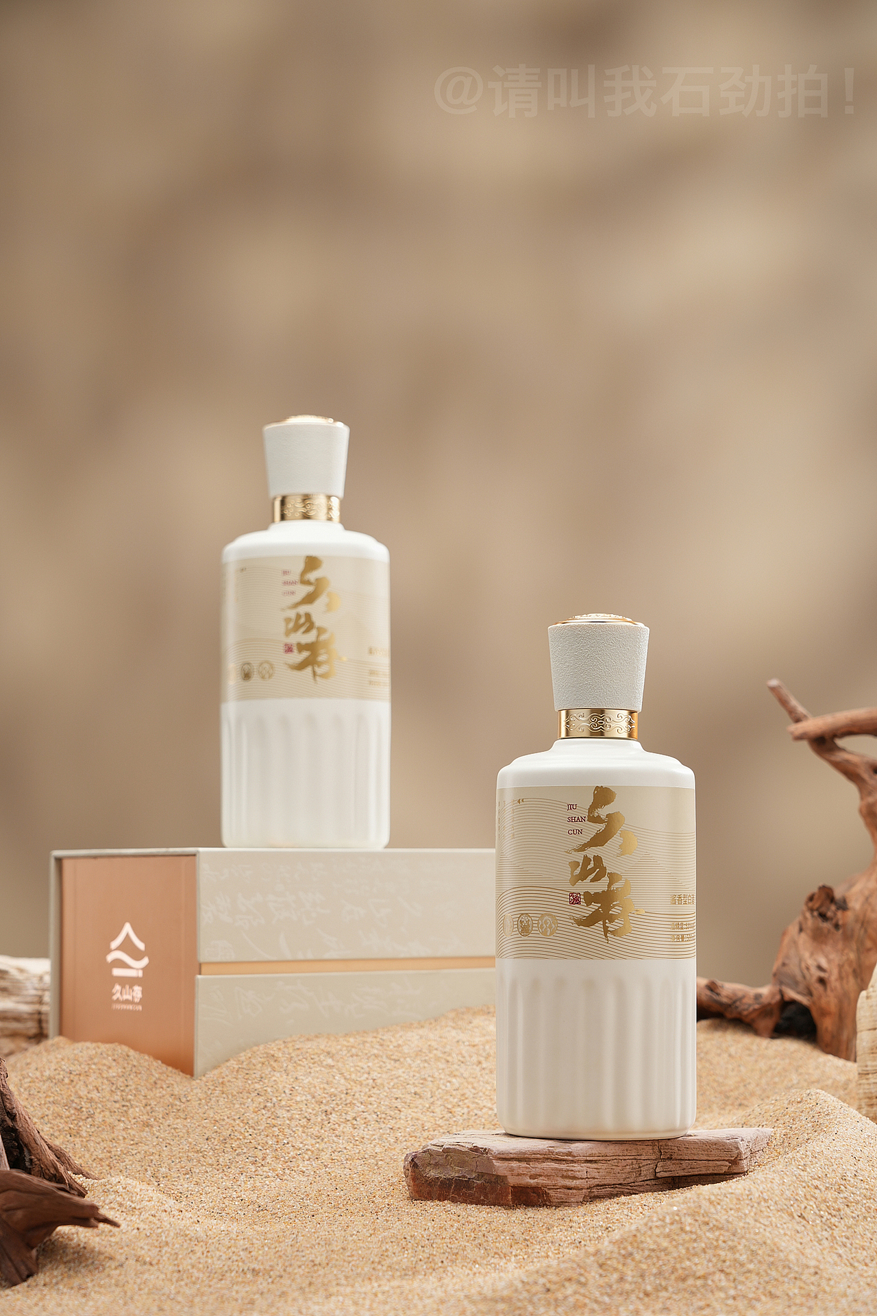 白酒拍摄【久山存】场景展示图拍摄（图ZMzY5MjgxNDMy） - 产品摄影 - 站酷设计师请叫我石劲拍原创素材 - 站酷ZCOOL