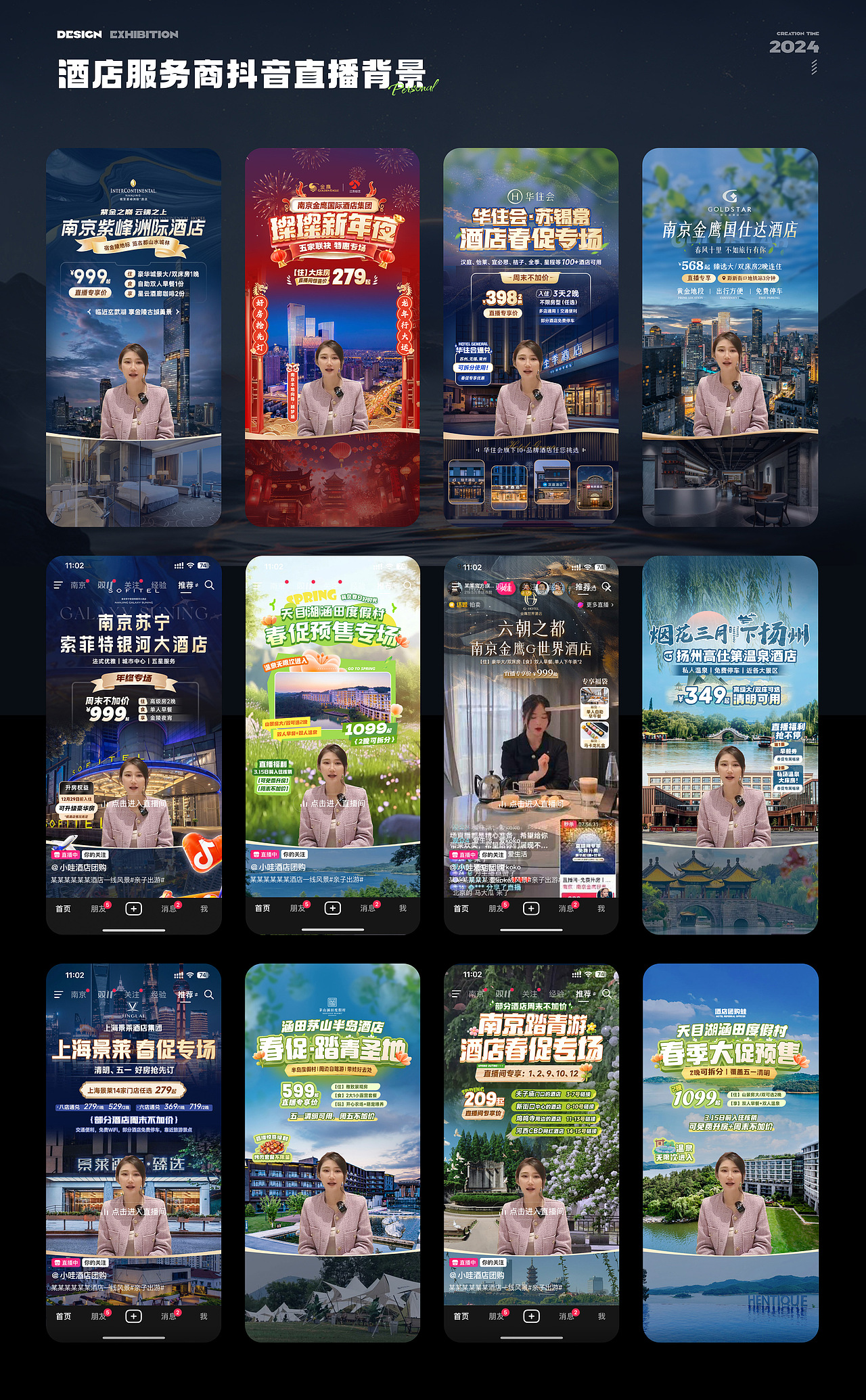 谢飞-酒旅平面、UI作品集（图ZMzY4MjMwODI0） - APP界面 - 站酷设计师蟹肥原创素材 - 站酷ZCOOL
