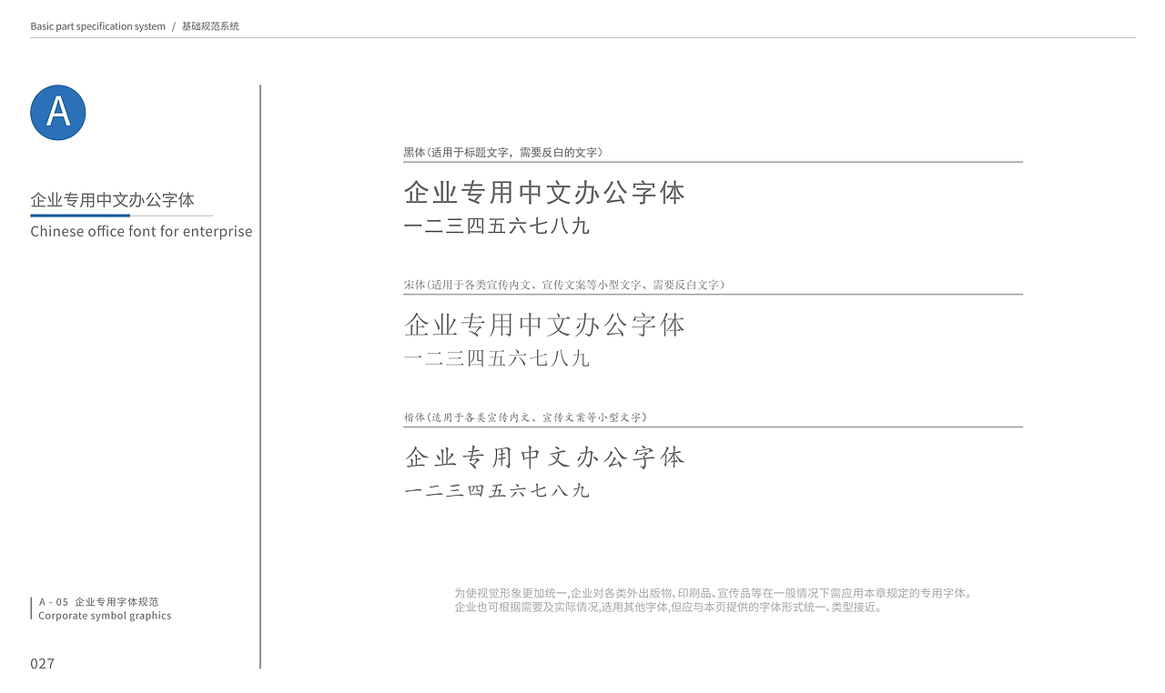 菲璐嘉品牌视觉识别系统（图ZMzM0OTg0ODUy） - 品牌 - 站酷设计师桐鸣凤设计原创素材 - 站酷ZCOOL