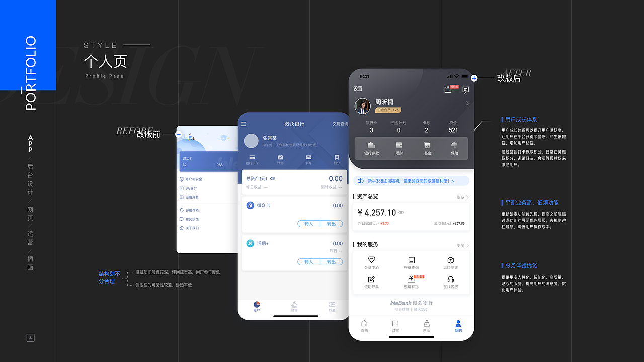 Mika|UI/UX Portfolio设计作品集(2019)