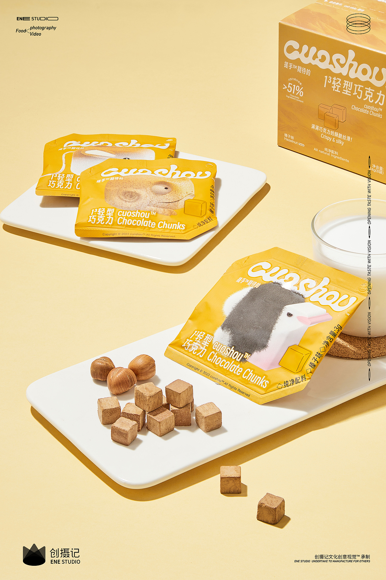 产品摄影 | cuoshou 1³轻型巧克力拍摄（图ZMzU0OTgwNTMy） - 产品摄影 - 站酷设计师创摄记原创素材 - 站酷ZCOOL