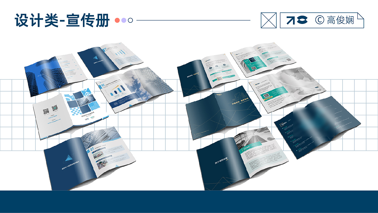 平面设计作品集