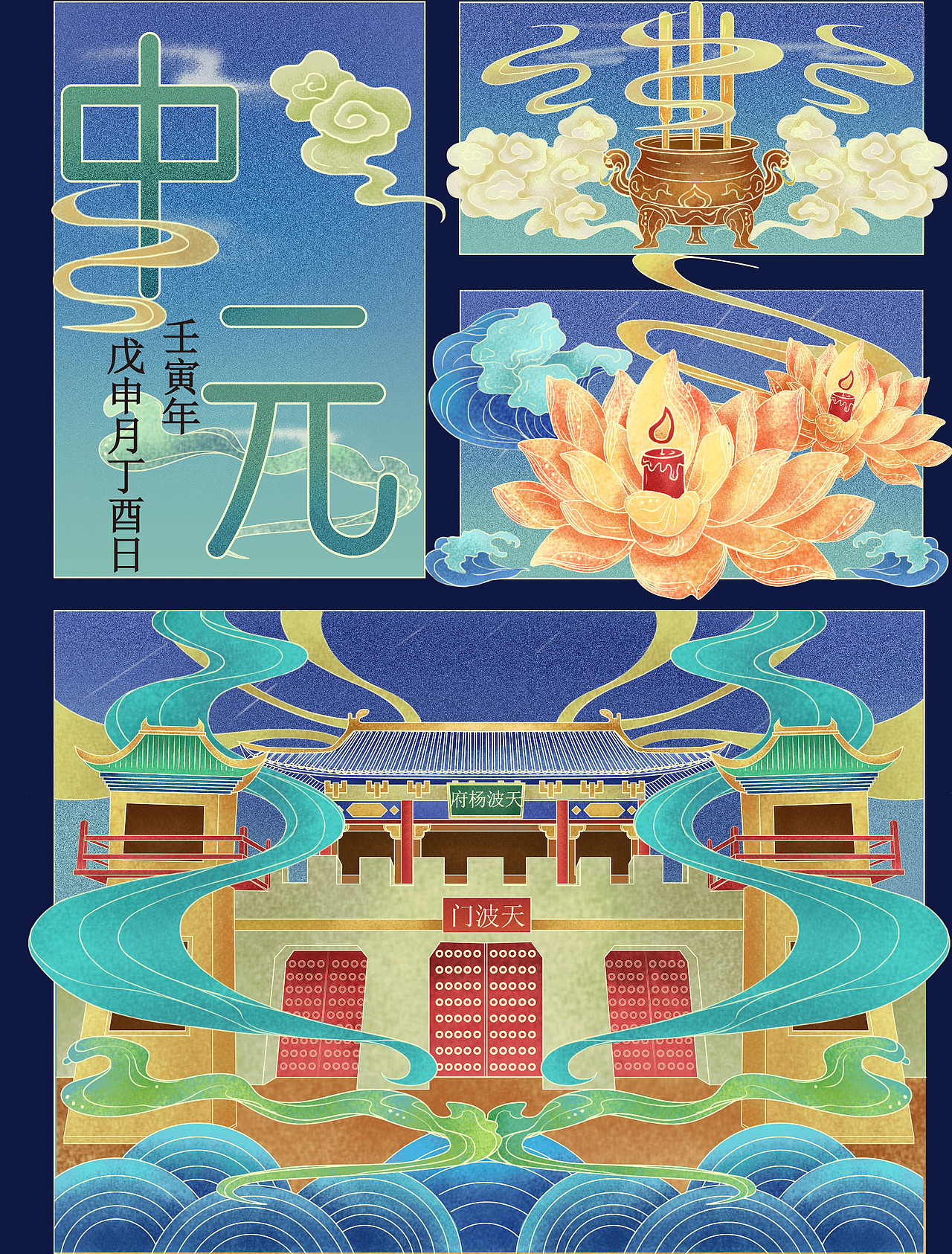 国潮插画（图ZMzM4MjYzMTk2） - 商业插画 - 站酷设计师王大发Whao原创素材 - 站酷ZCOOL